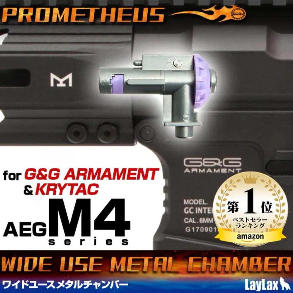 Wide Use Metal Chamber Prometheus x Krytac Package 