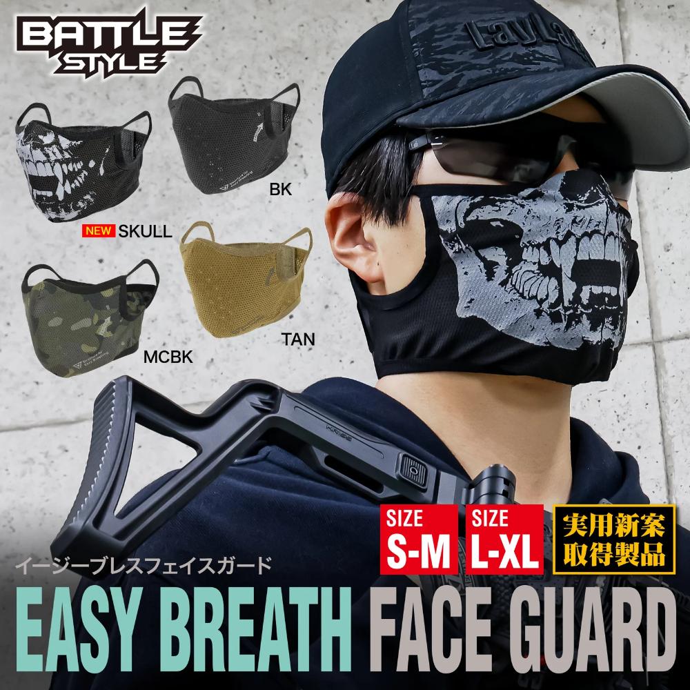 Aero Flex Face Guard Skull Size L-XL 