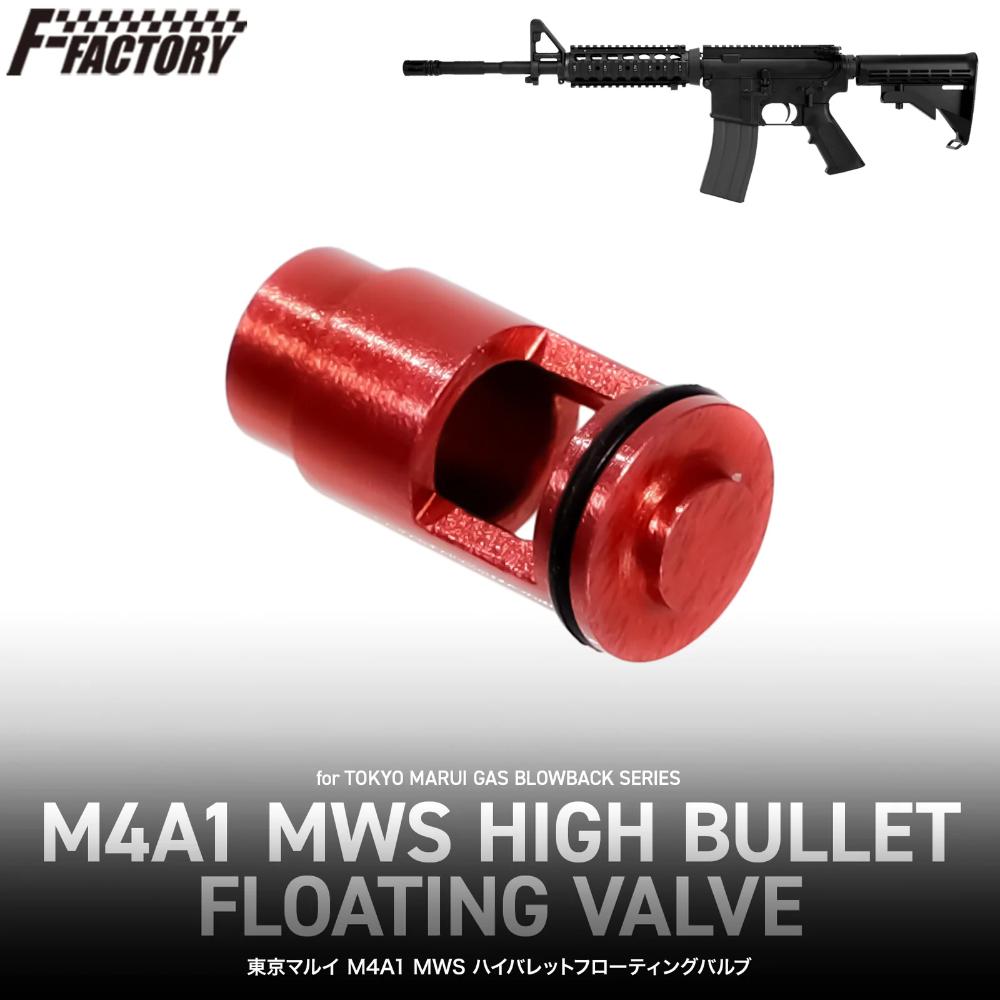 Tokyo Marui M4A1 MWS High Bullet Floating Valve 