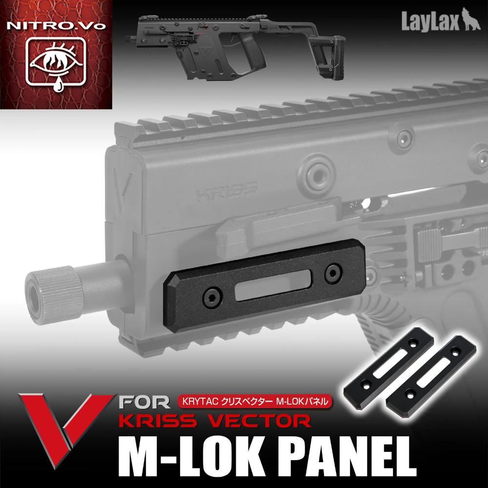 KRYTAC KRISS VECTOR M-LOK Panel 