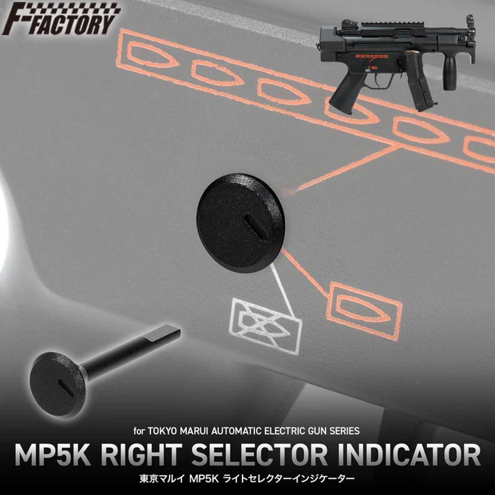 Tokyo Marui MP5K Light Selector Indicator 