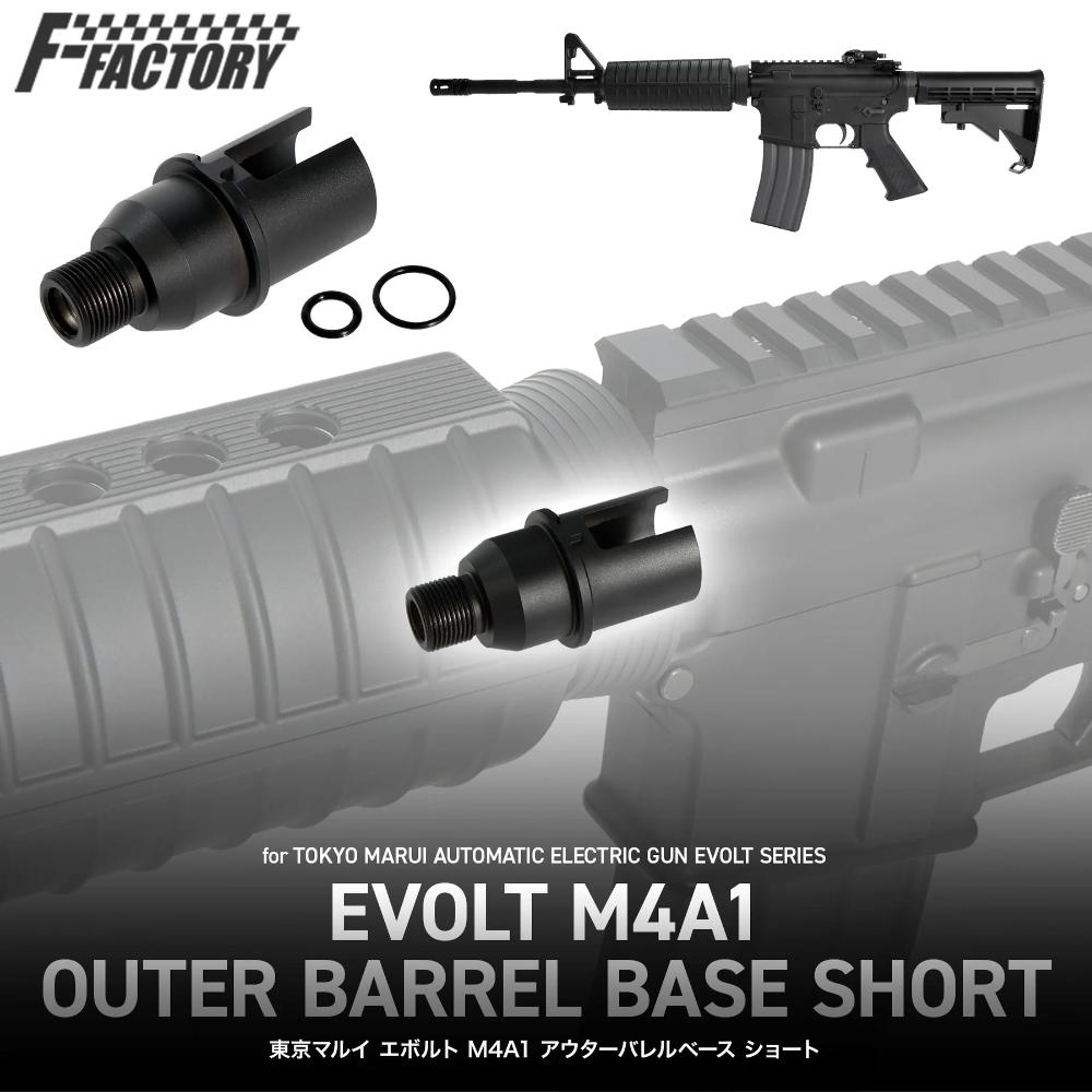 COMING SOON - TM EVOLT M4A1 Outer Barrel Base Short 
