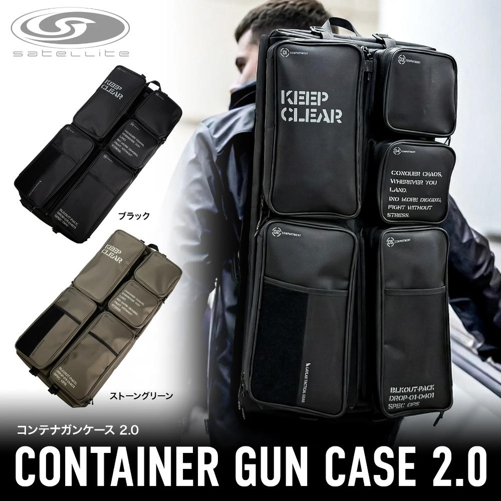 Container Gun Case 2.0 BLACK 