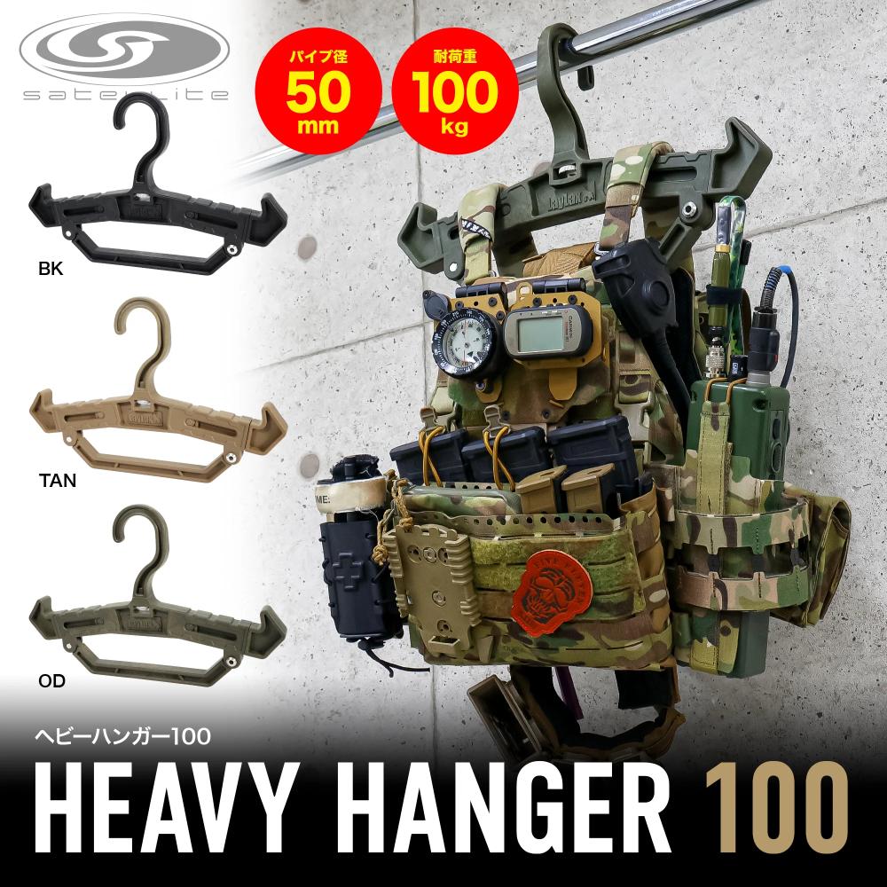 Heavy Hanger 100 - OD 