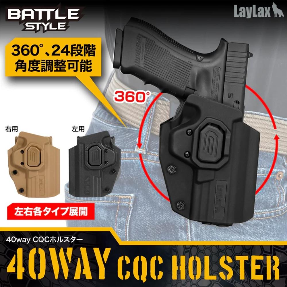 40-way CQC Holster Right TAN 