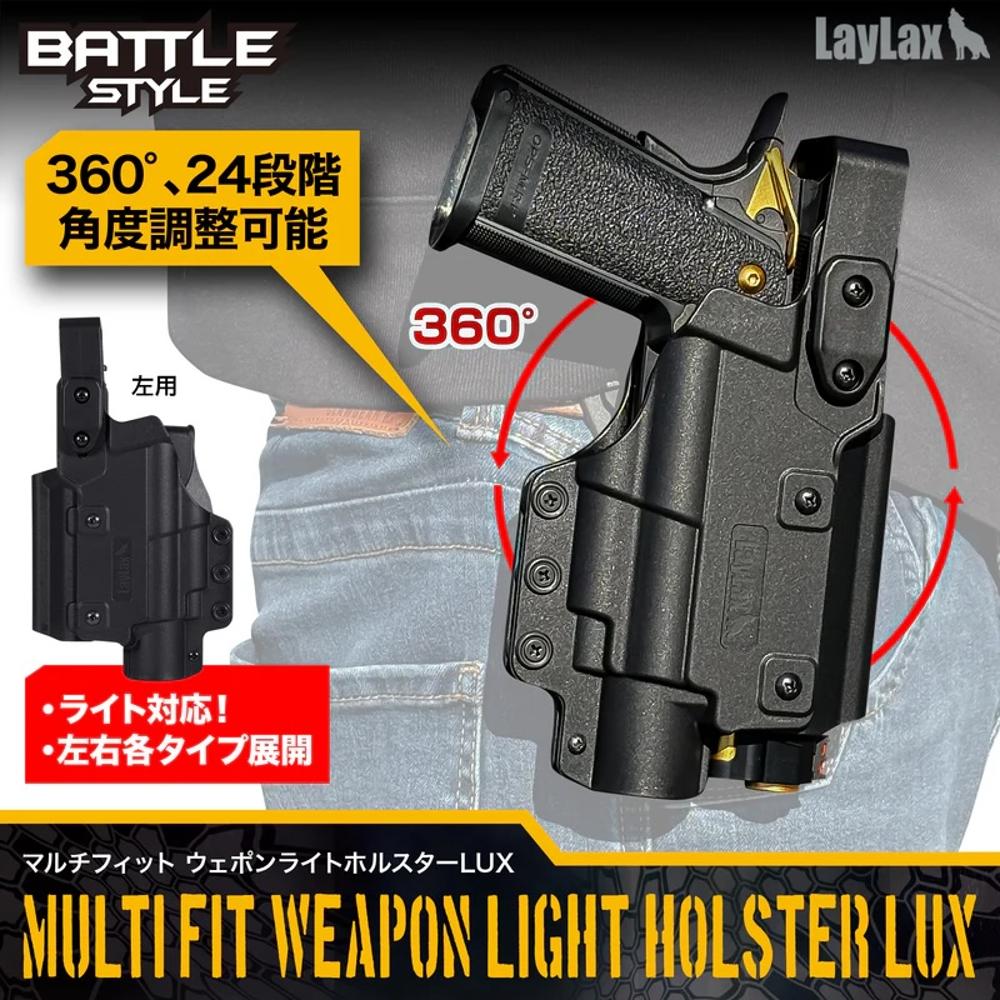 Multi-Fit Weapon Light Holster LUX Right 