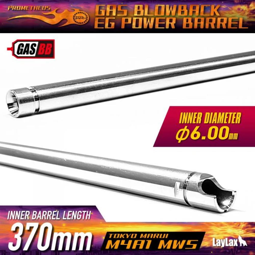EG Power Barrel 370mm M4A1MWS 