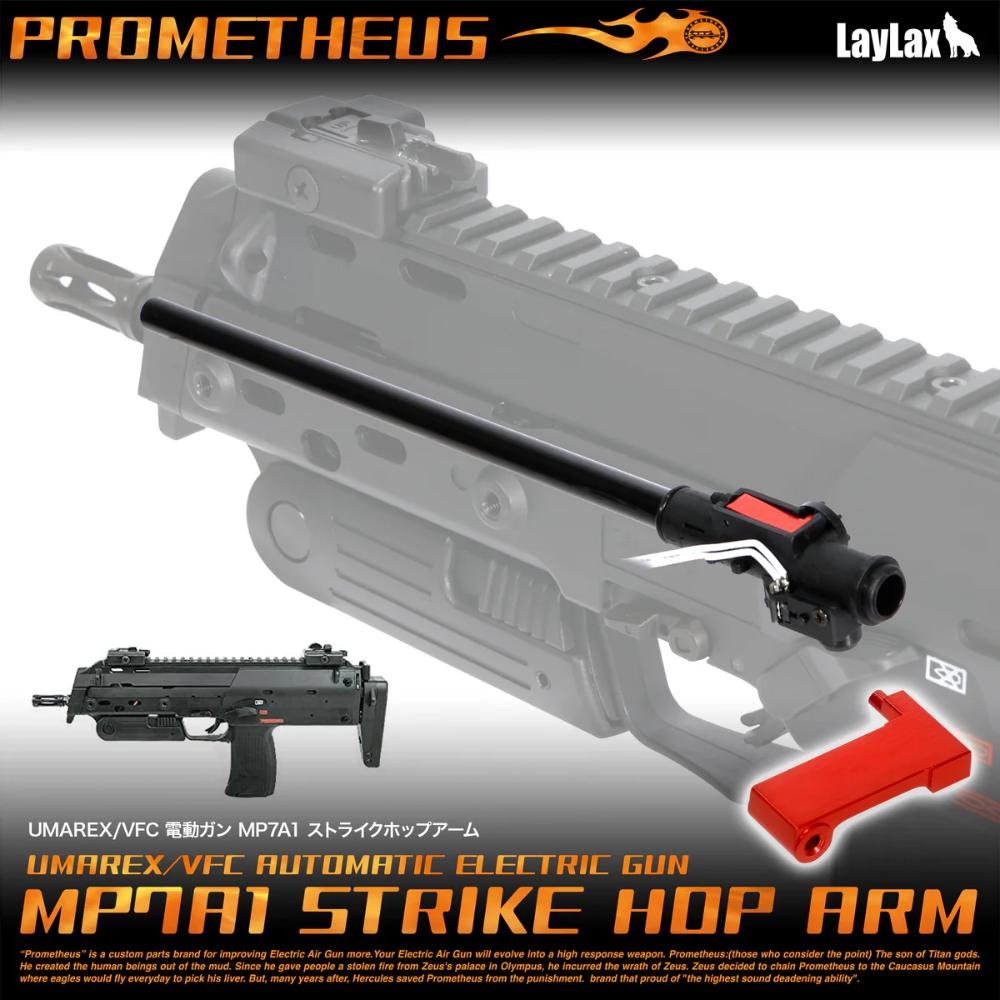 UMAREX/VFC AEG MP7A1 Strike Hop-Up Arm 