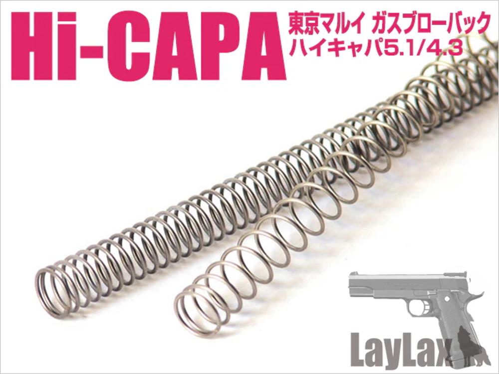 Hi-CAPA5.1 High Speed Recoil Spring 