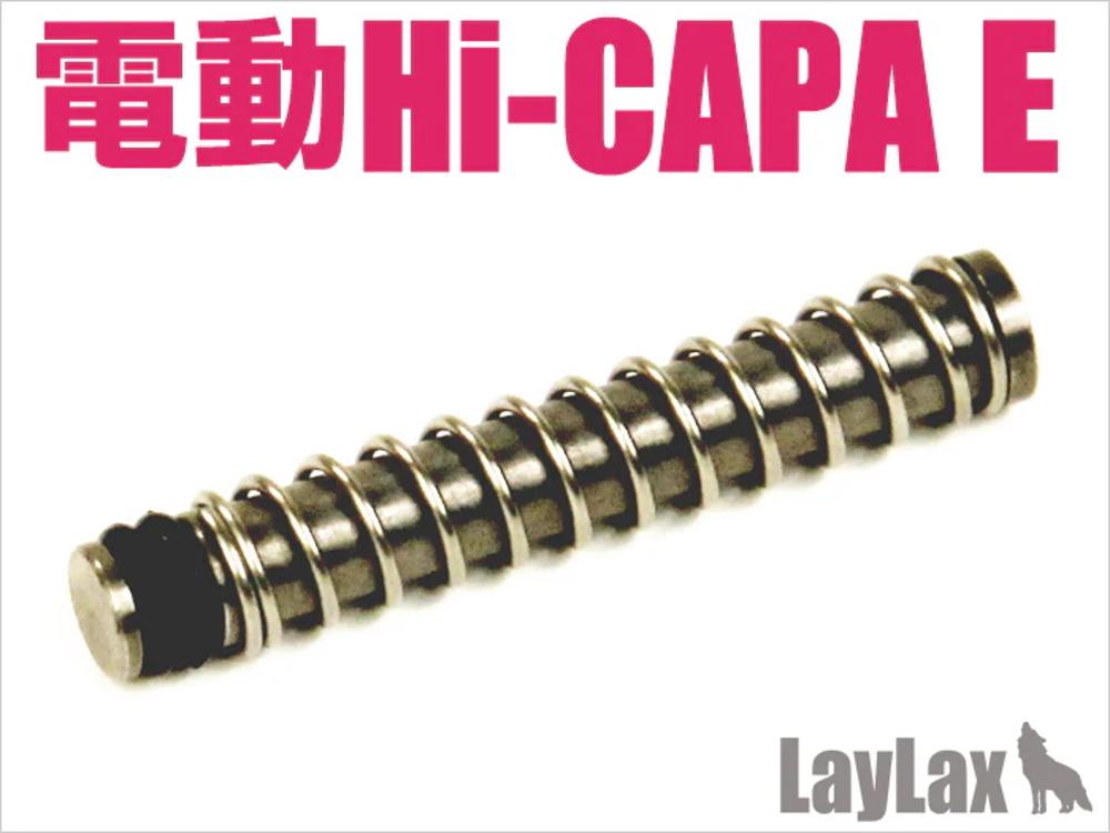 Marui Electric Gun Hi-CAPA E Air Seal Nozzle Guide Set 