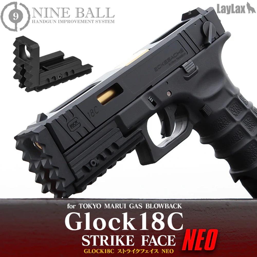 Marui Gas G17/G18C Strike Face NEO 