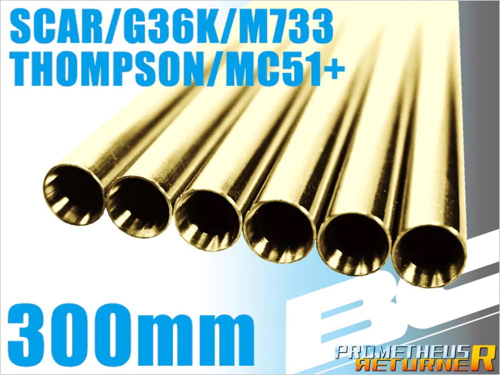 BC Bright Barrel 300 Next Generation G36K/M733 