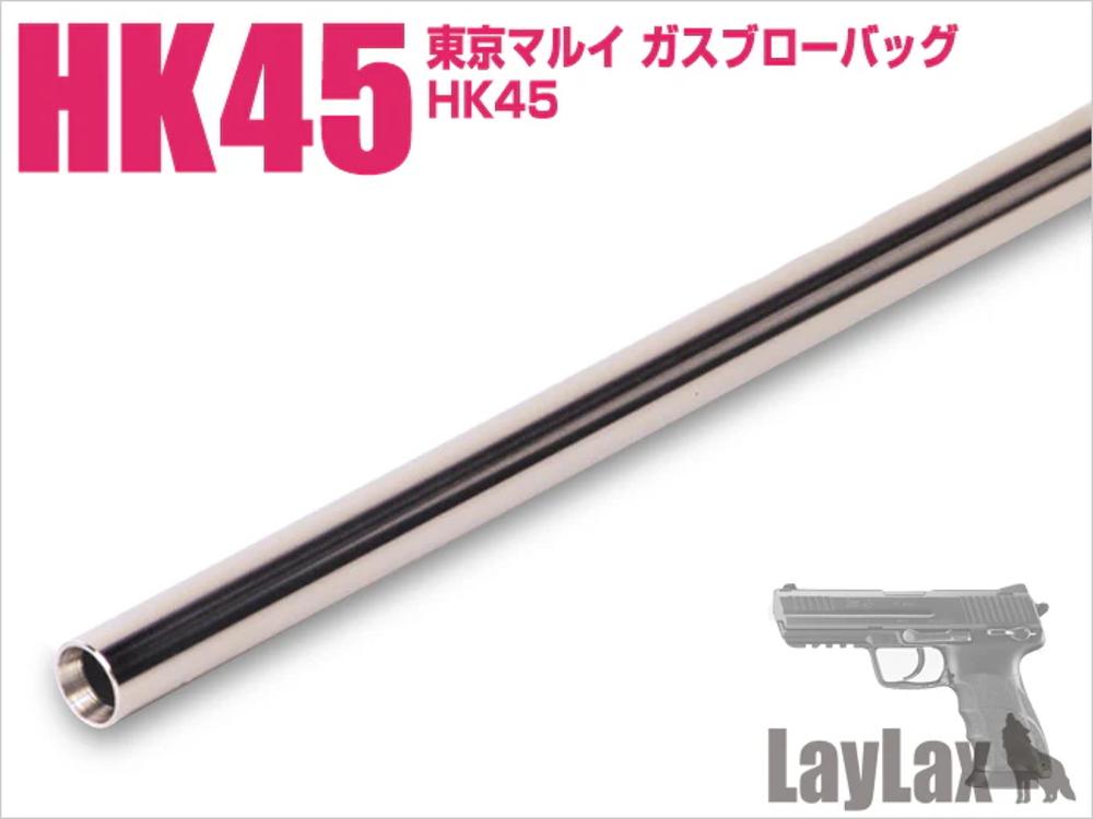 Marui HK45 Handgun Barrel 100mm 