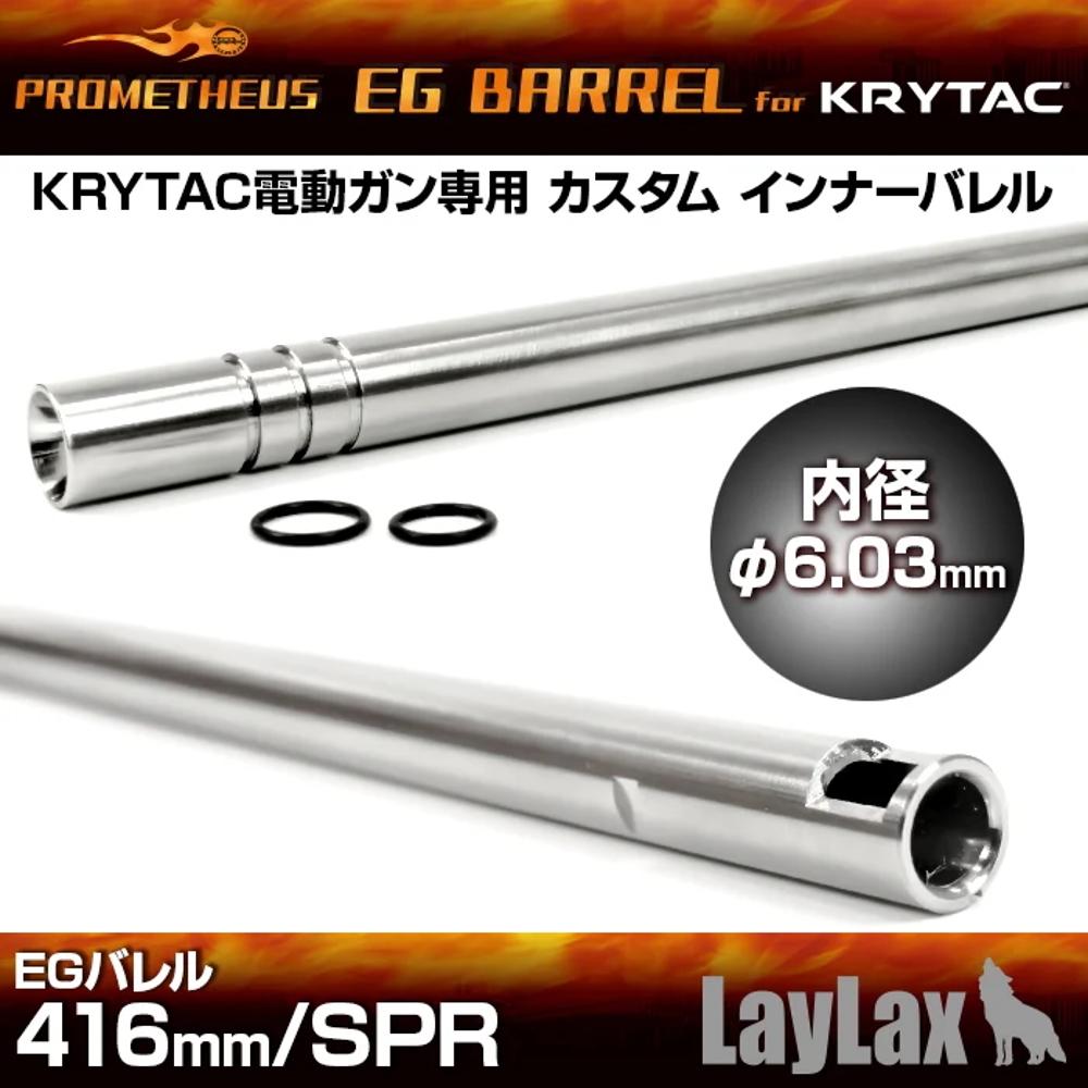 KRYTAC SPR AEG EG Barrel 416mm 