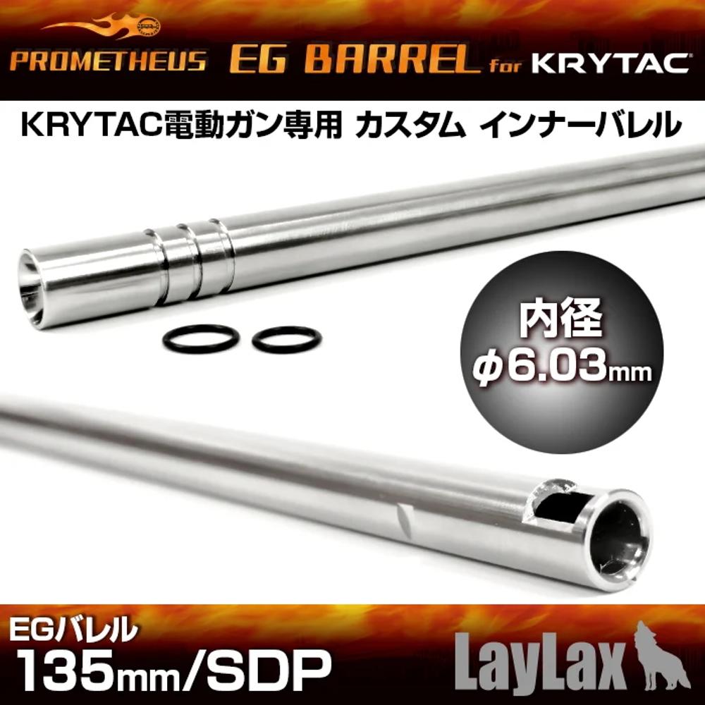 KRYTAC SDP AEG EG Barrel 135mm 