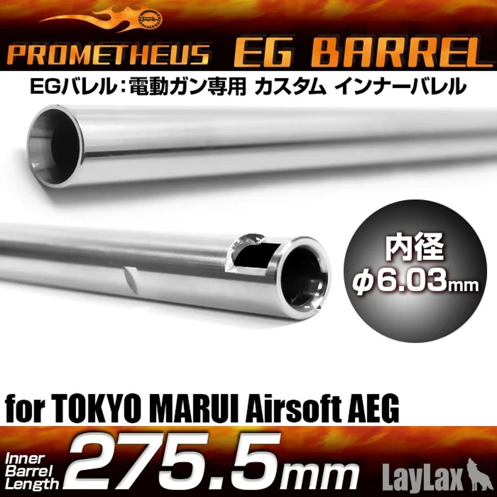 EG Barrel 275.5mm Next Generation HK416D 