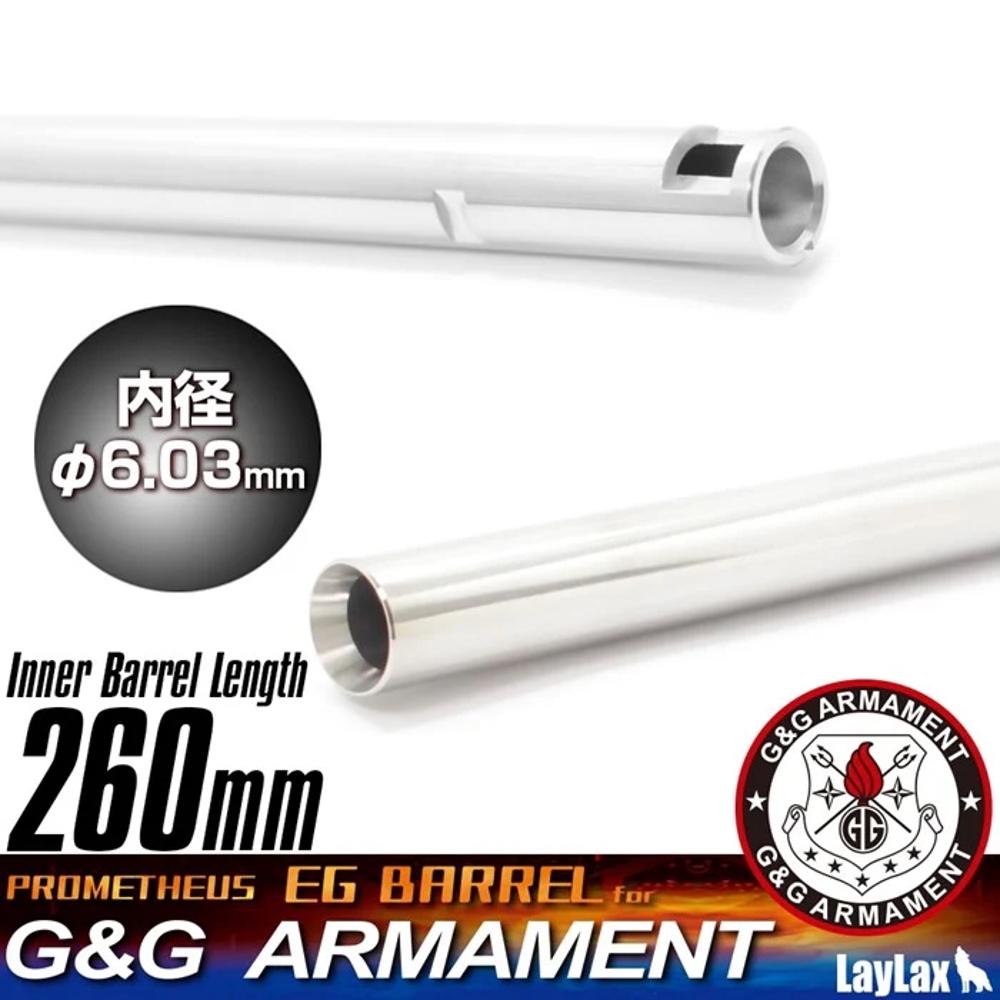 GG x Prometheus EG Barrel 260mm/ f6.03mm Inner Barrel 