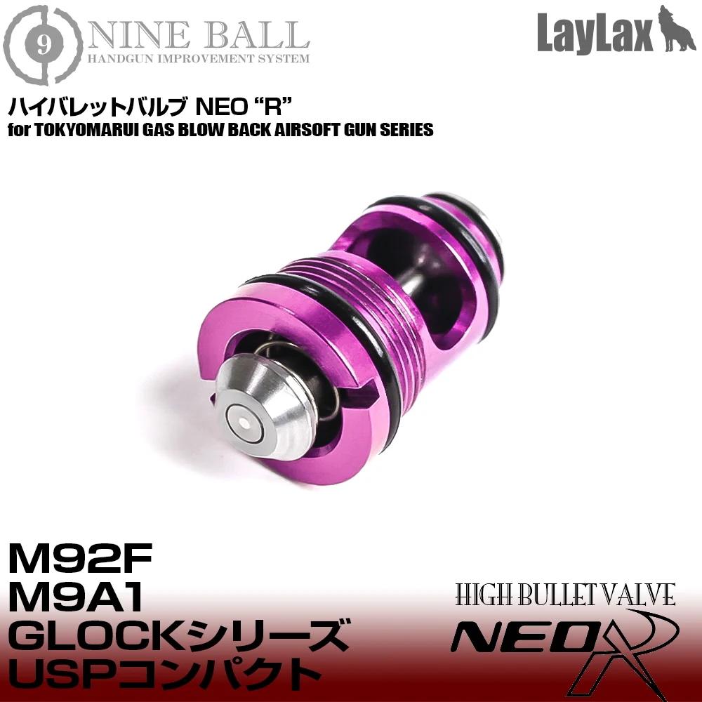Marui M9A1/M92F Series/Glock Series High Bullet Valve NEO R 