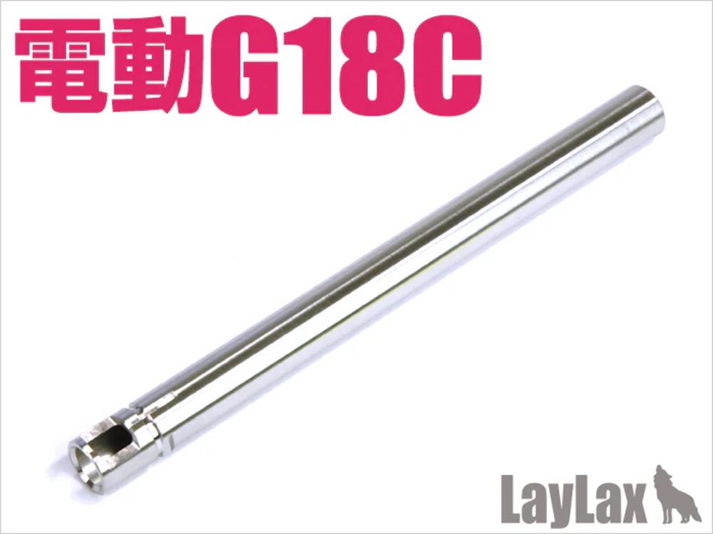 Marui Electric Glock 18C Handgun Barrel 