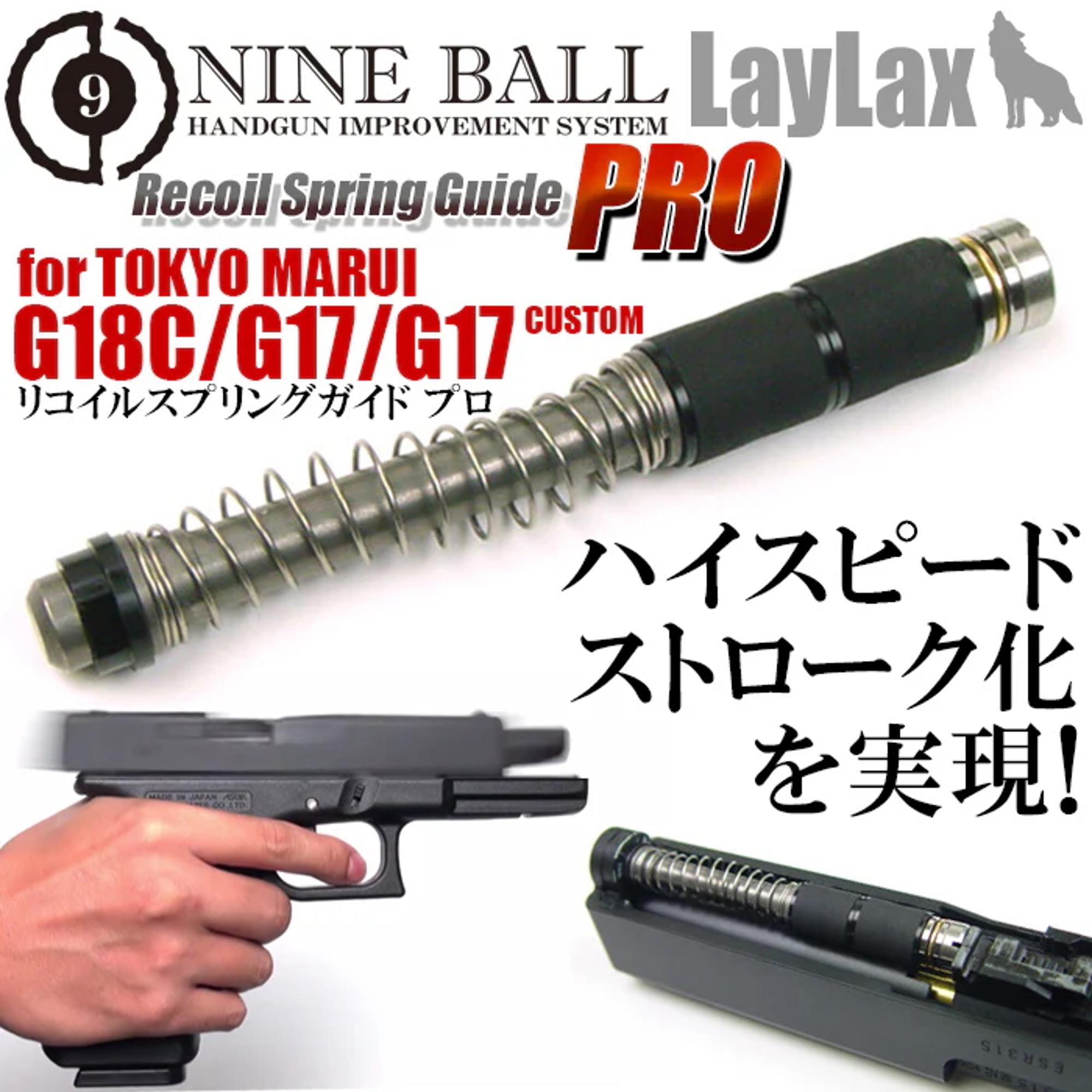 G18C Recoil Spring Guide Pro 