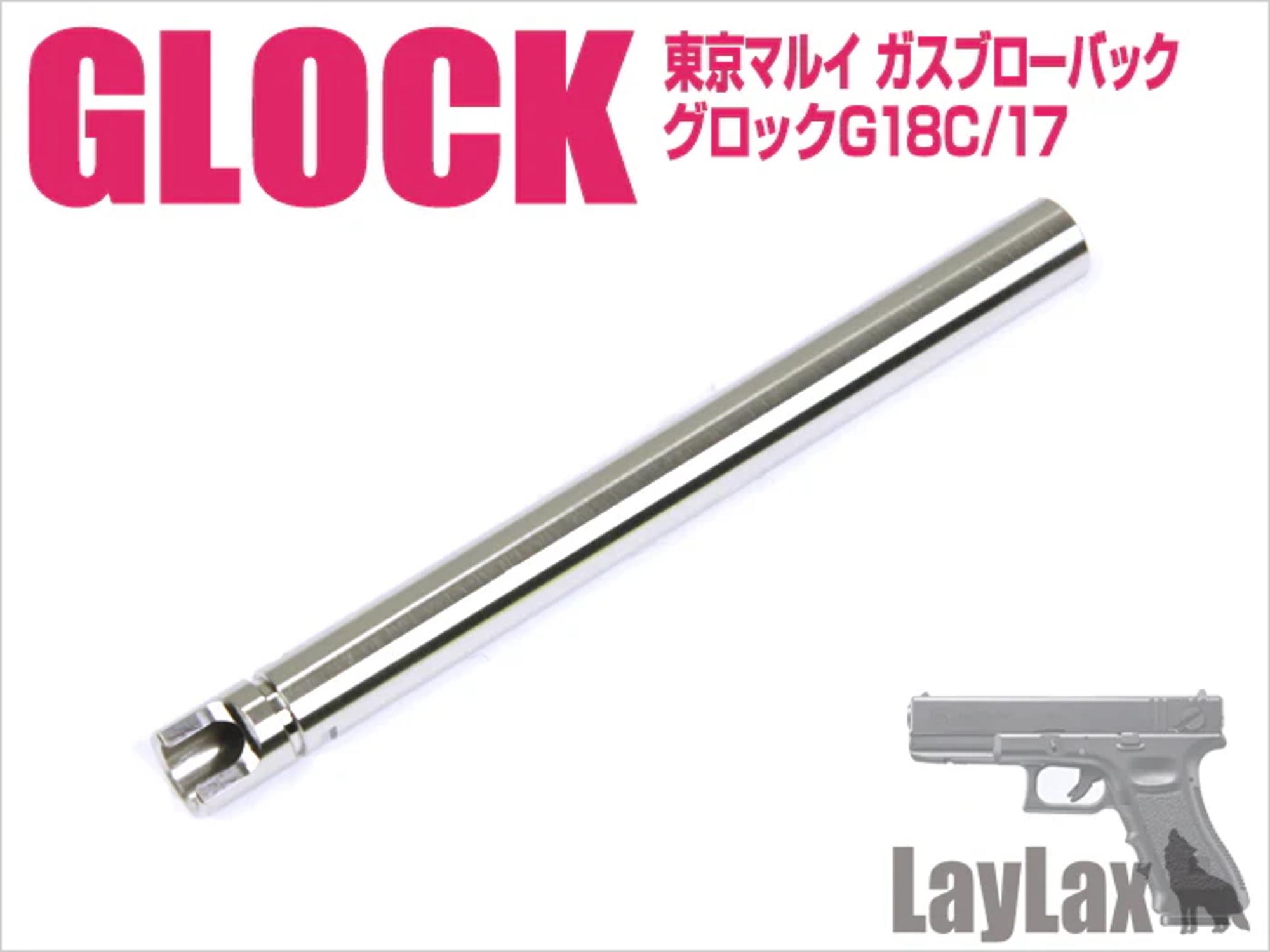 Marui Gas Blowback G17/G18C Handgun Barrel 