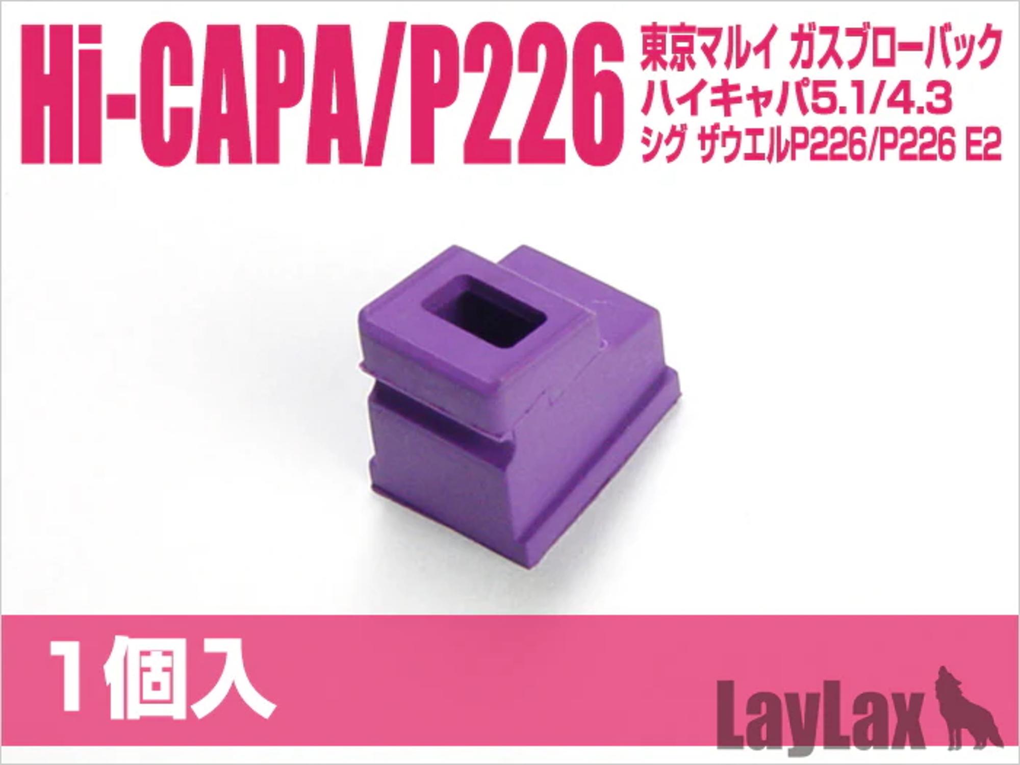 Marui Gas Route Seal Bucking Aero HiCAPA/P226 