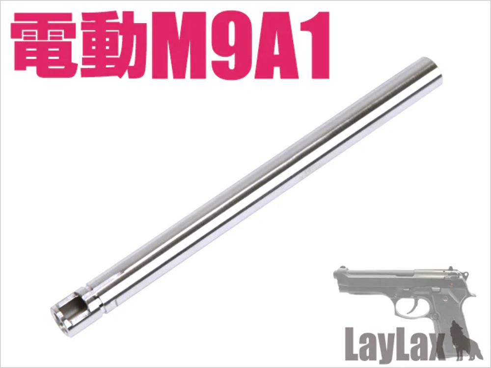 Marui AEG M9A1 Handgun Barrel 