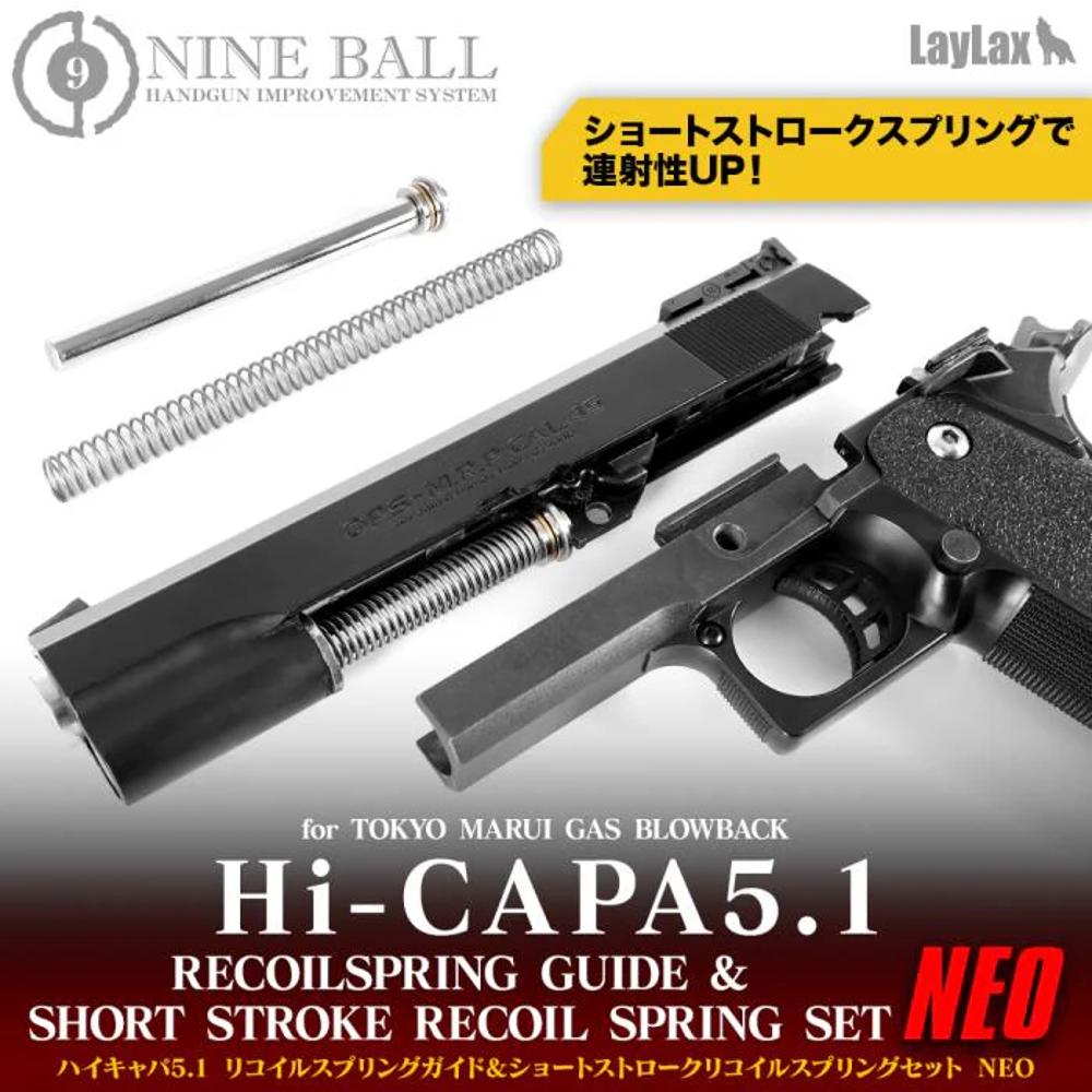 Hi-CAPA5.1 RECOIL SPRING GUIDE  SHORT STROKE RECOIL SPRING SET NEO 