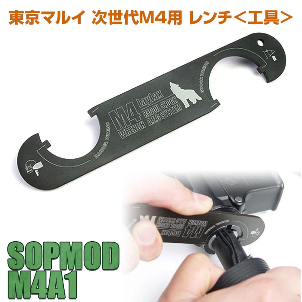 M4 Wrench 
