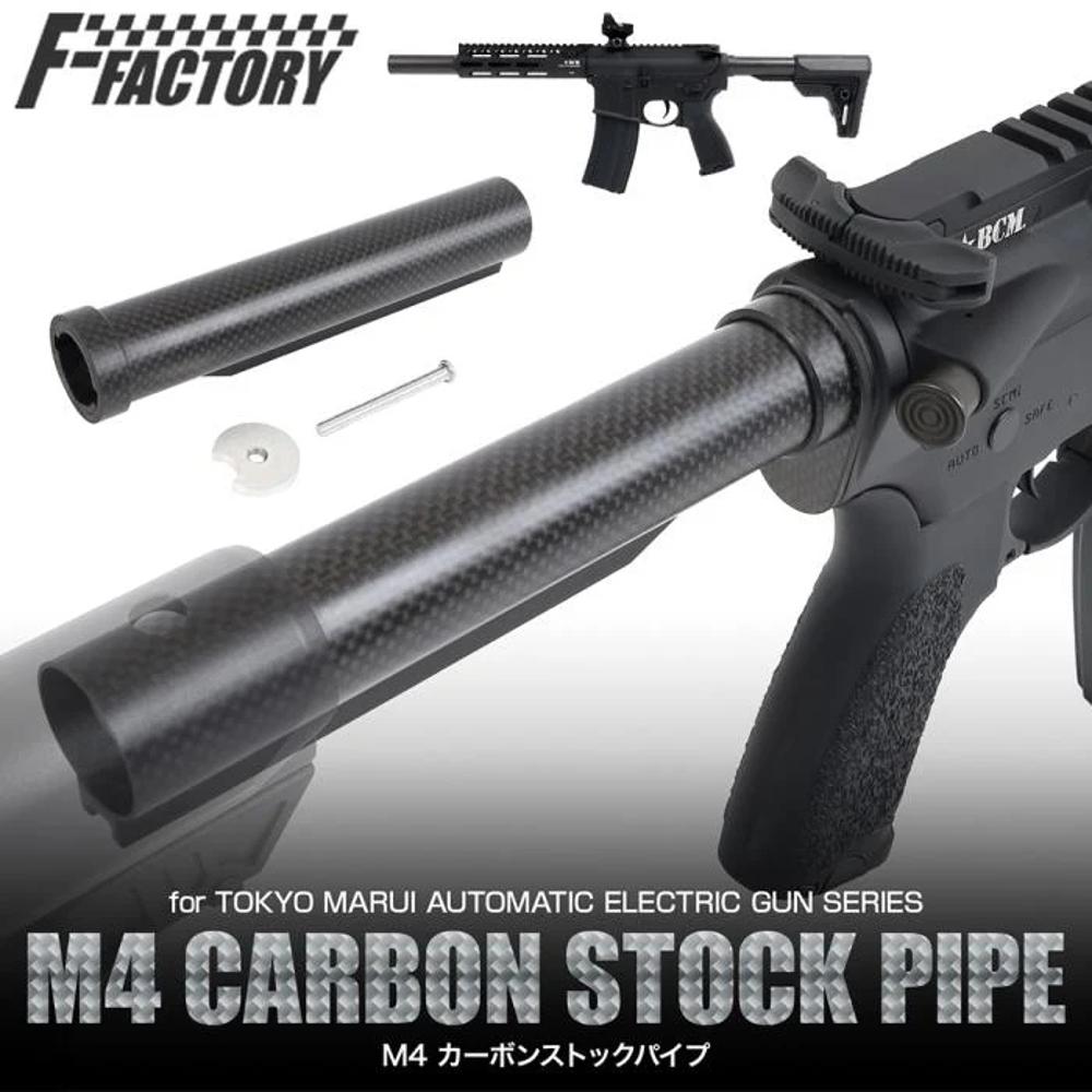 M4 Carbon Stock Pipe 