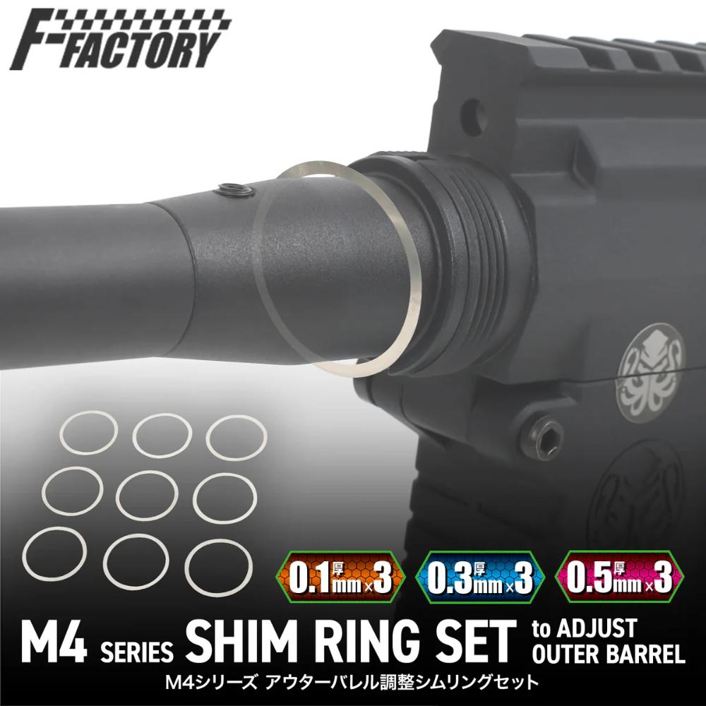 M4 SERIES OUTER BARREL ADJUSTMENT SHIM RING SET 
