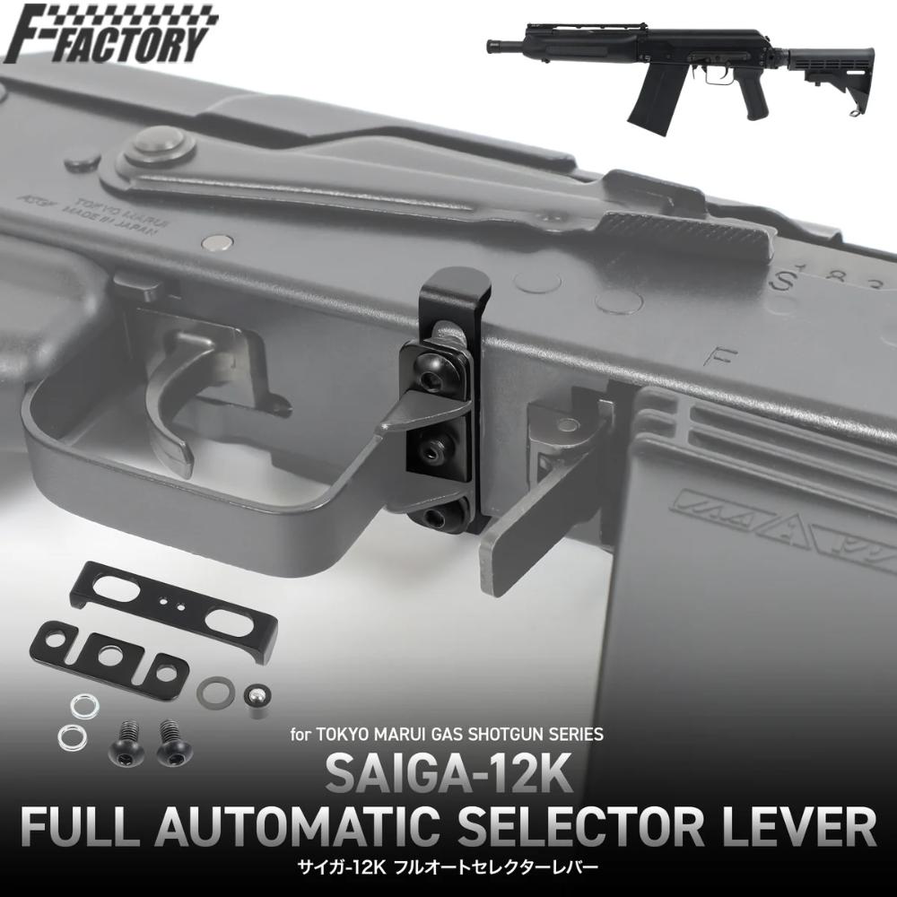 SAIGA-12K FULL AUTOMATIC SELECTOR LEVER 