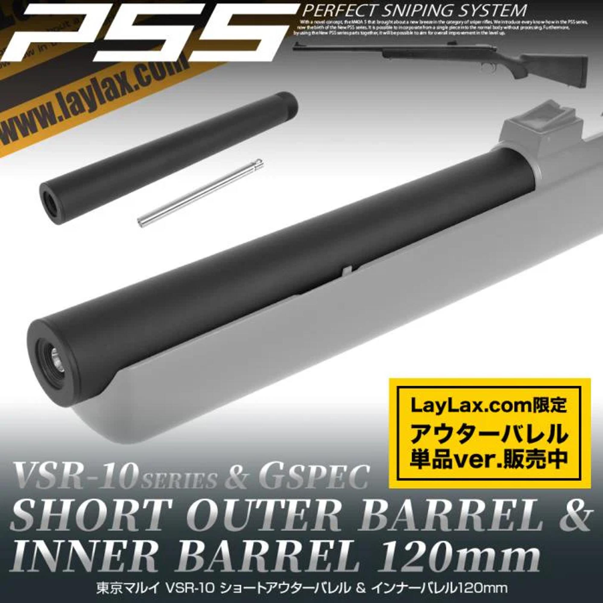 VSR10 Short Outer  Inner Barrel 120mm 