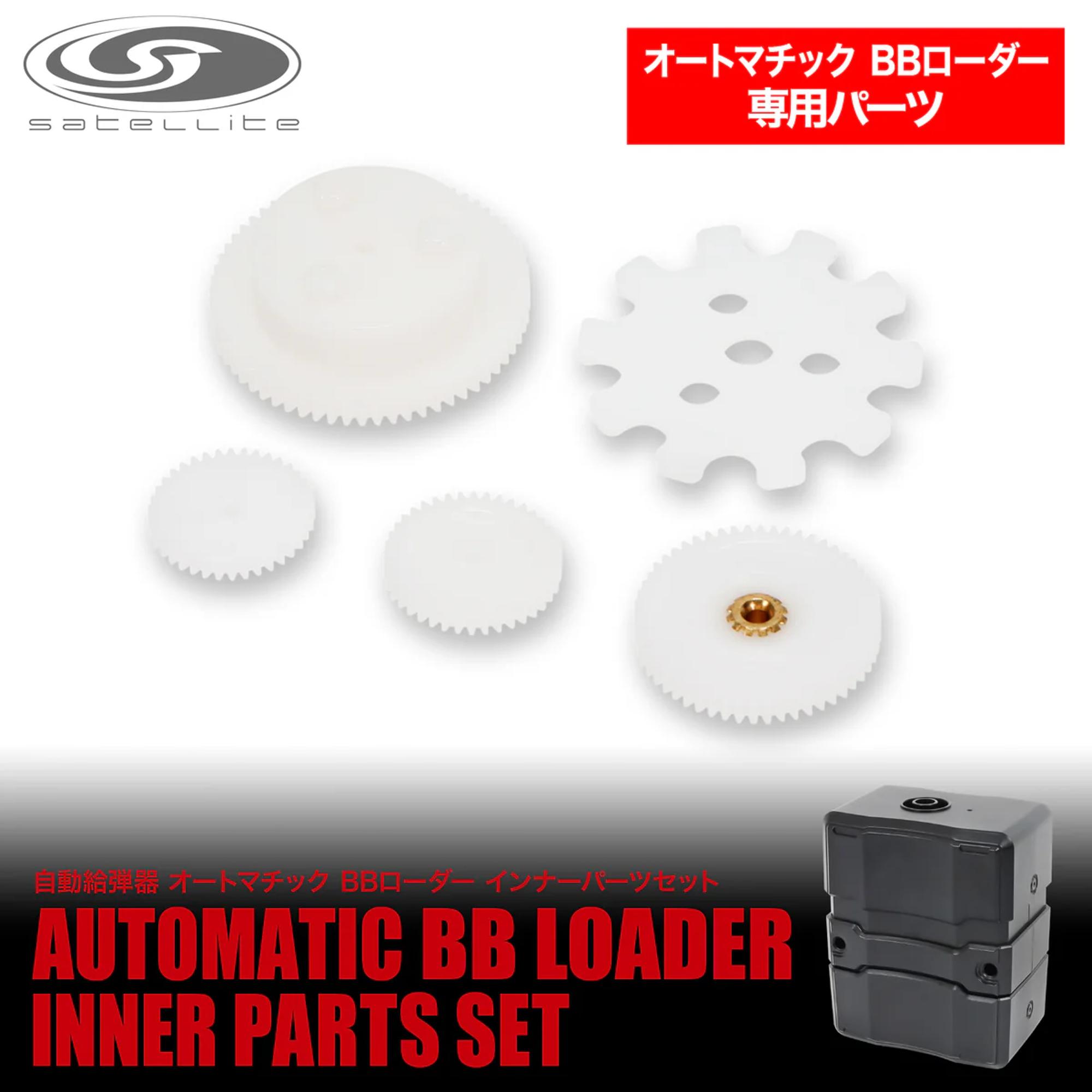Automatic BB Loader Spare Gear set 