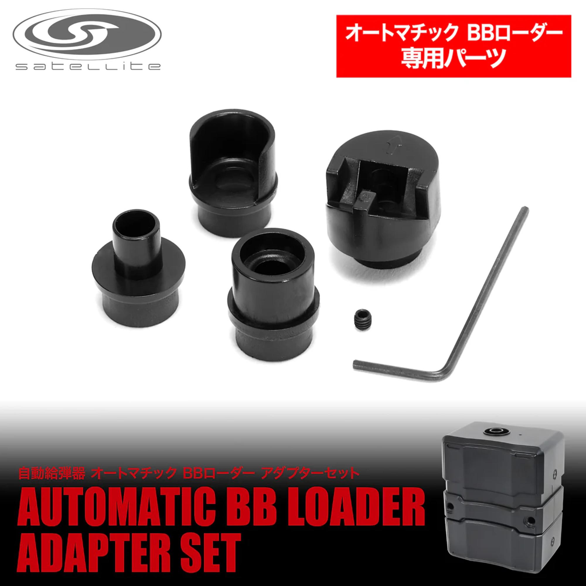 Automatic BB Loader Spare Adapter set 