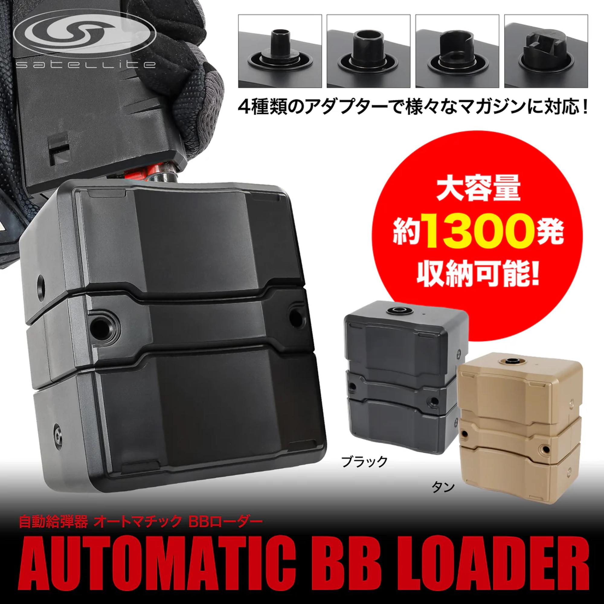 LayLax Automatic BB Loader TAN 