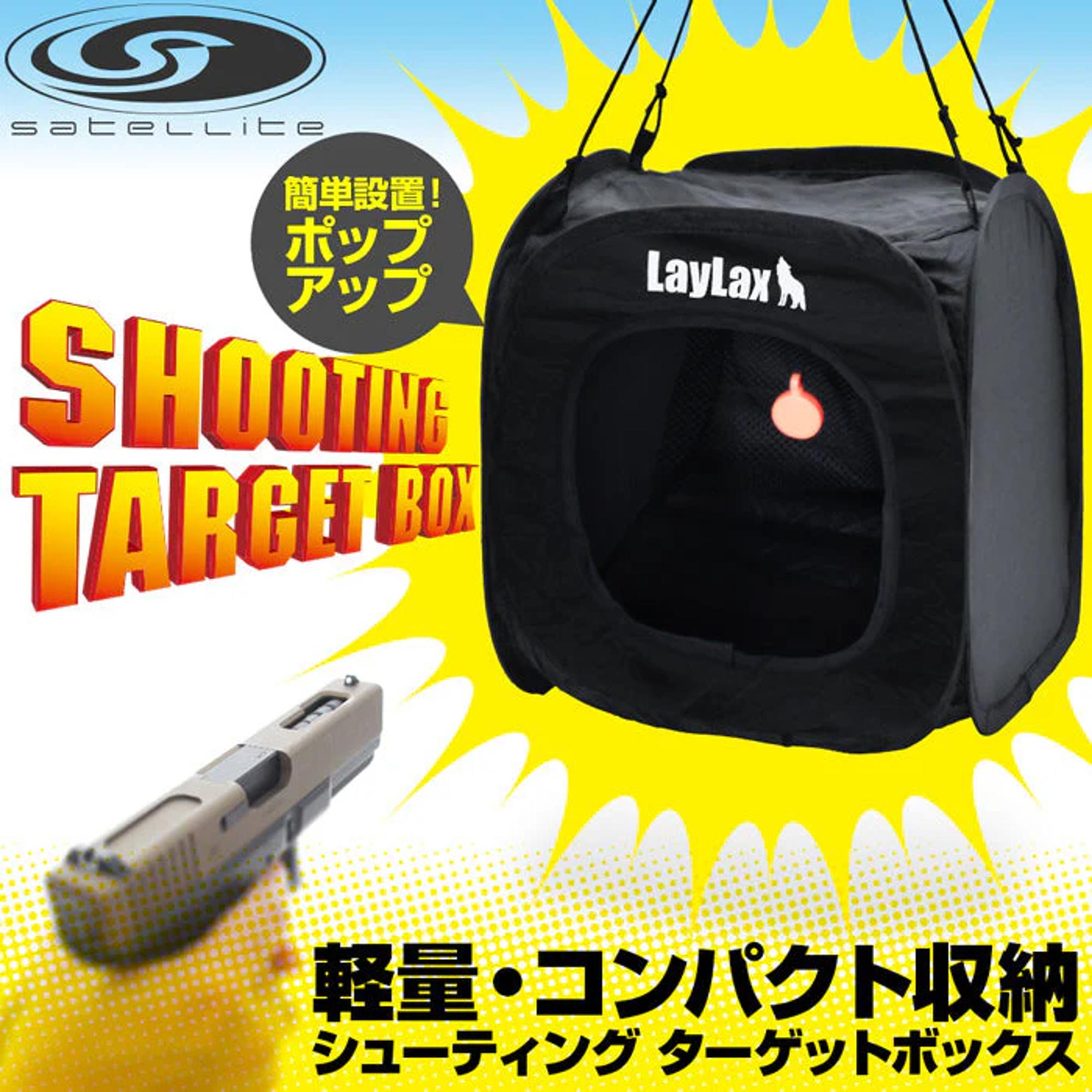 SHOOTING TARGET BOX 