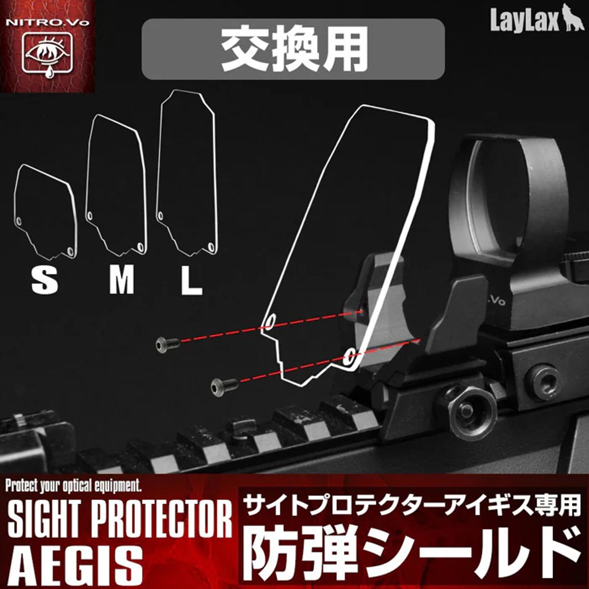 Sight  Protector AEGIS Spare Bulletproof Shield S 