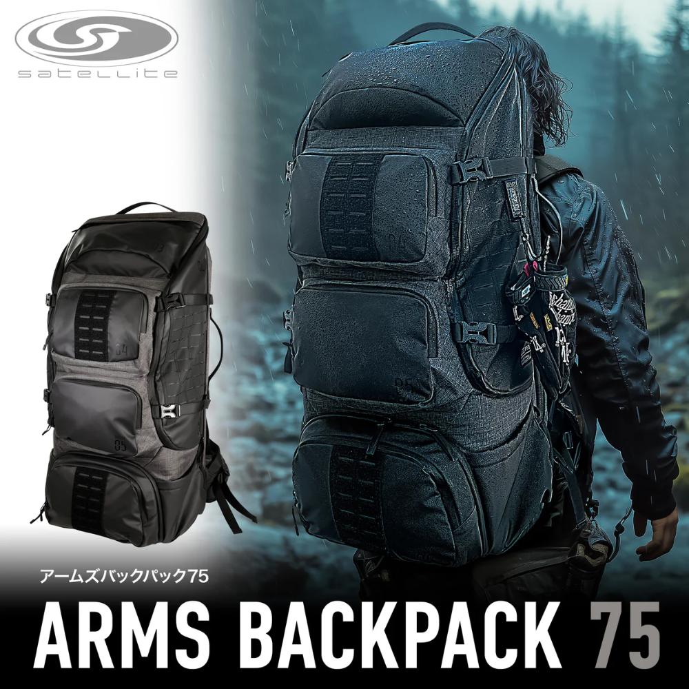 Arms Backpack 75 