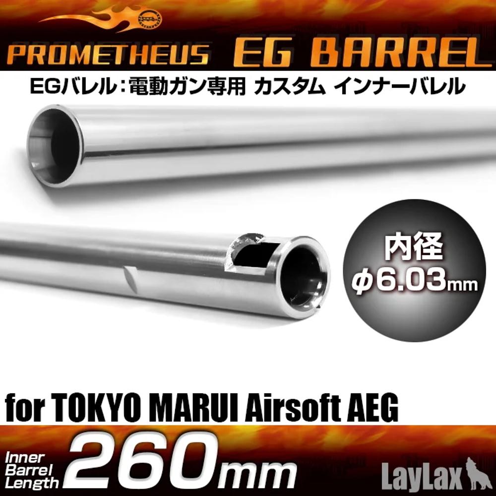 EG Barrel 260mm AK74U 